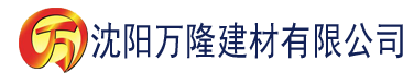 沈阳理论片午午伦夜理片1建材有限公司_沈阳轻质石膏厂家抹灰_沈阳石膏自流平生产厂家_沈阳砌筑砂浆厂家